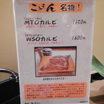 焼肉ことえん - 卓上メニュー裏