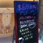 焼肉ホルモン 東治郎 - 看板