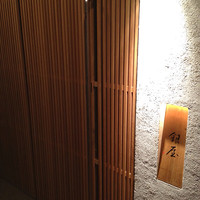 天ぷら 銀屋 - 