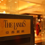 The Landis Taipei - 