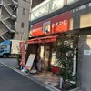 手作りサンドイッチ ひまわり 篠崎店
