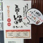 中華そば ひらこ屋 - 年越し中華そばご案内