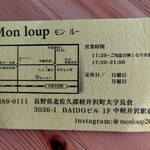 Mon loup - Business Card