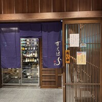 うなぎの中庄 虎ノ門ヒルズ店 - 