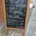 炭焼鉄板焼KUMA - 