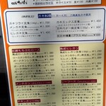 かつれつ四谷たけだ - 