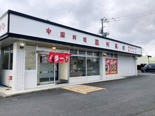 温州菜館（オンシュウサイカン） - 陸前山下（中華料理）の写真