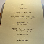 Restaurant Le Proust Miura - 