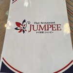 タイ料理ジャンピー - 