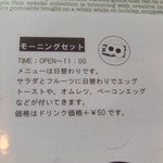 cafe21 - お得ななモーニング＾＾