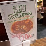 いきなりステーキ - 