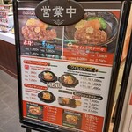 いきなりステーキ - 