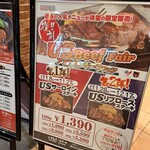 いきなりステーキ - 
