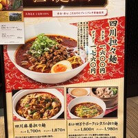 過門香 KITTE丸の内店 - 