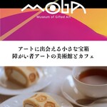 カフェ モガ - 