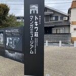 カフェ モガ - 