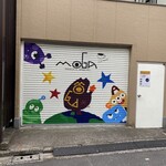カフェ モガ - 