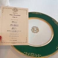 クラブ33 - 