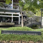 ベーカリー&レストラン沢村 - 