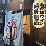 じんぎすかん マルタケ すすきの本店 - 