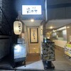 食堂 高ひろ 中野店