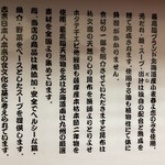 自家製麺 義匠 森田製麺所 - 