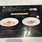 赤白 ブラッスリー - 