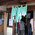 元祖田舎っぺうどん - 【2014.5.3再訪】毎回恒例！暖簾の大きさチェック