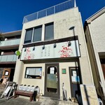 四川 郷土菜 シャンバァロウ - 