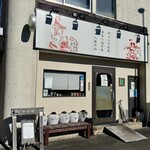 四川 郷土菜 シャンバァロウ - 