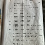 しまなみカレー ルリヲン - 