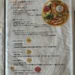 しまなみカレー ルリヲン - 