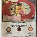 しまなみカレー ルリヲン - 