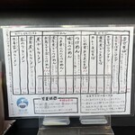 スタミナラーメン 屋台屋 - 