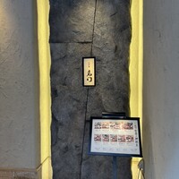 北新地 肉料理 名門 - 