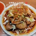 どて焼き りんちゃん - 台湾風コブクロ刺し❤️