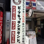 ビーフキッチンスタンド - 