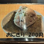 らーめん成川 - 