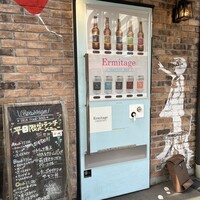 Seafood bar Ermitage 横浜鶴屋町店 - 