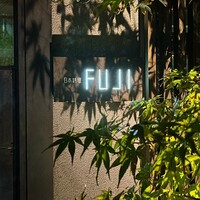 日本料理FUJI - 
