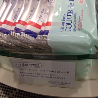 ガトーフェスタ ハラダ_1