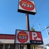 ガスト 天白池場店