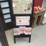 信州りんご菓子工房 BENI-BENI - 