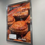 信州りんご菓子工房 BENI-BENI - 