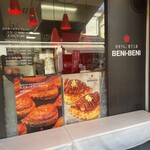 信州りんご菓子工房 BENI-BENI - 