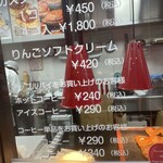 信州りんご菓子工房 BENI-BENI - 