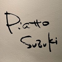 ピアット・スズキ - 看板