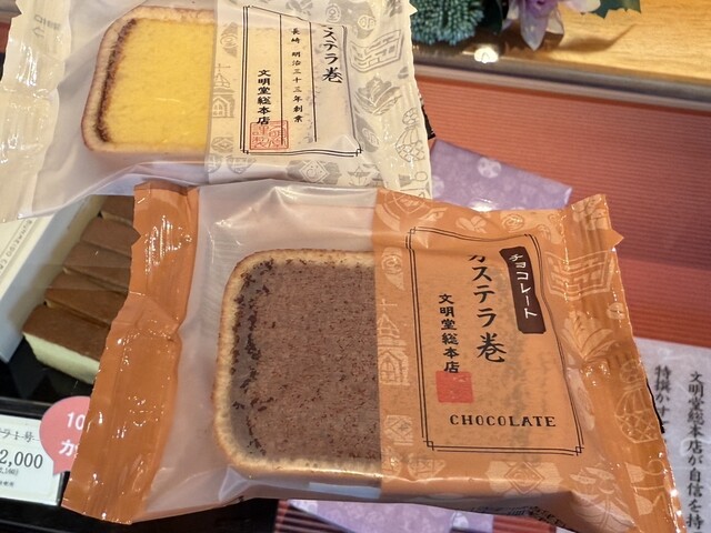 Bunmei Do Minamiyamate Ten photo