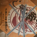 峠の釜めし本舗 おぎのや - 