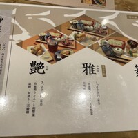 神楽坂 久露葉亭 - メニュー